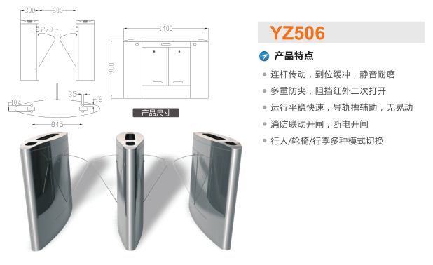 鹤壁山城区翼闸二号