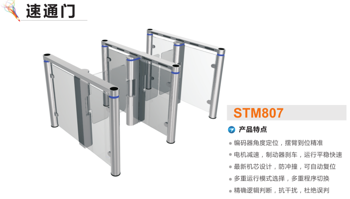 鹤壁山城区速通门STM807