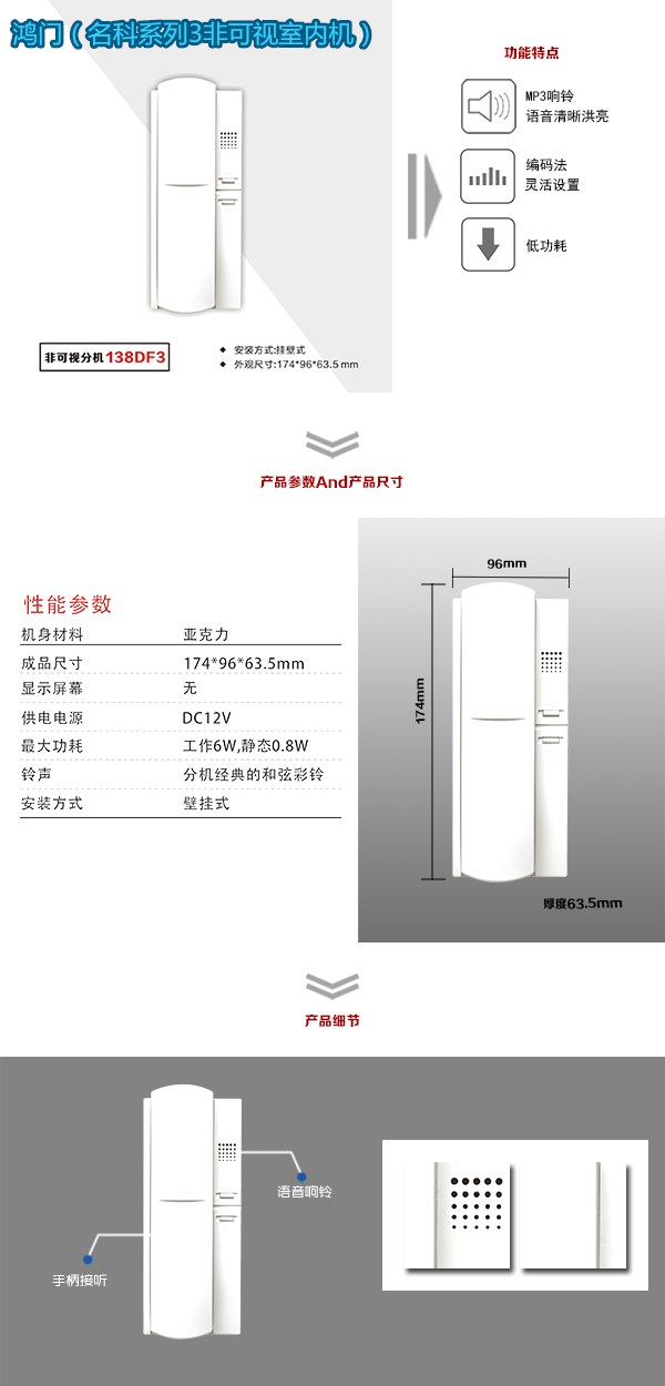 鹤壁山城区非可视室内分机